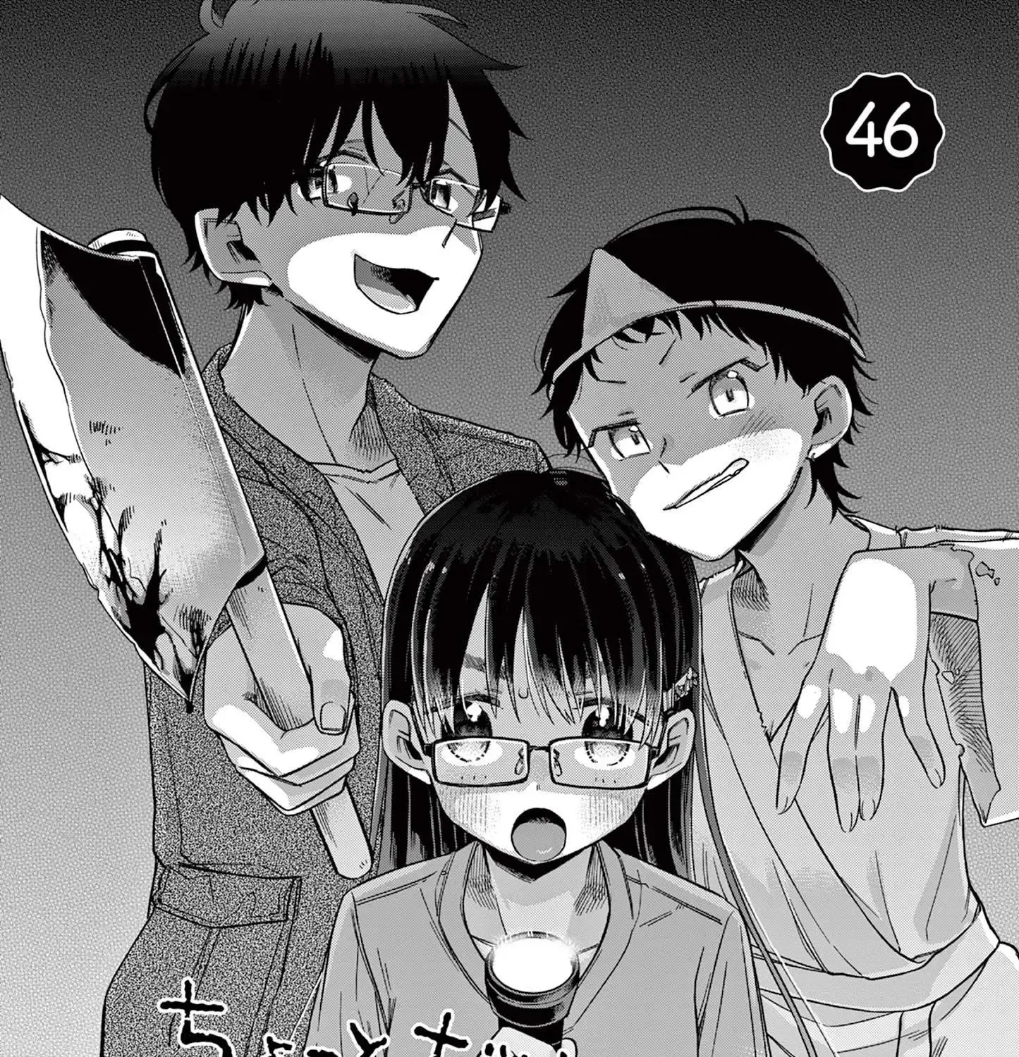Hiiragi-San Is A Little Careless Kainu Manga Chapter 46 Page 7