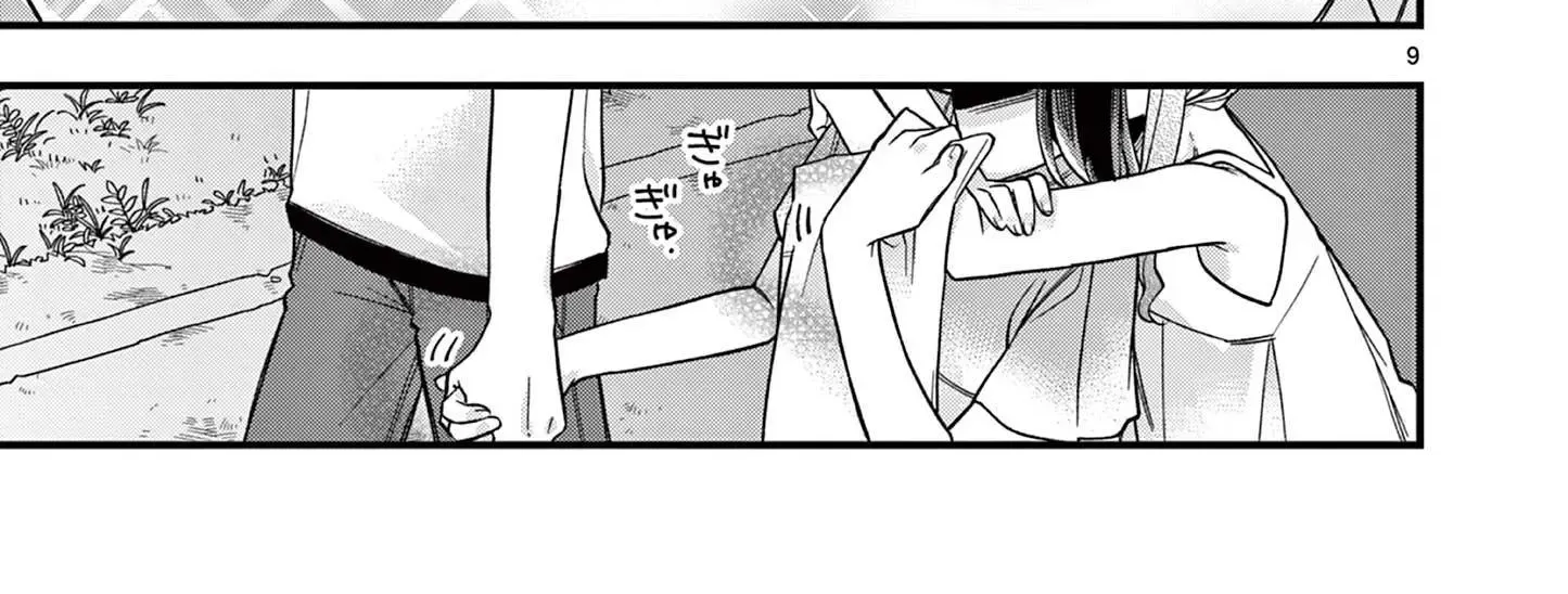 Hiiragi-San Is A Little Careless Kainu Manga Chapter 46 Page 20