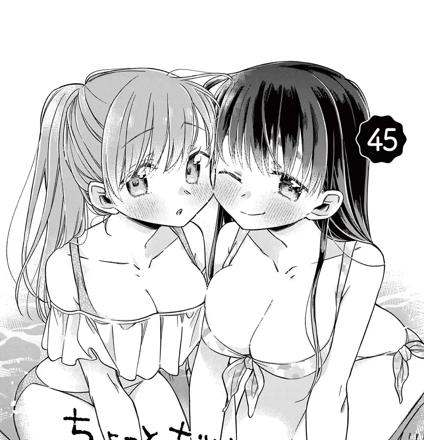 Hiiragi-San Is A Little Careless Kainu Manga Chapter 45 Page 9