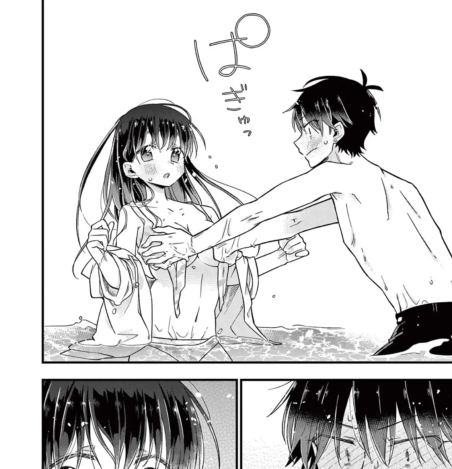 Hiiragi-San Is A Little Careless Kainu Manga Chapter 45 Page 25