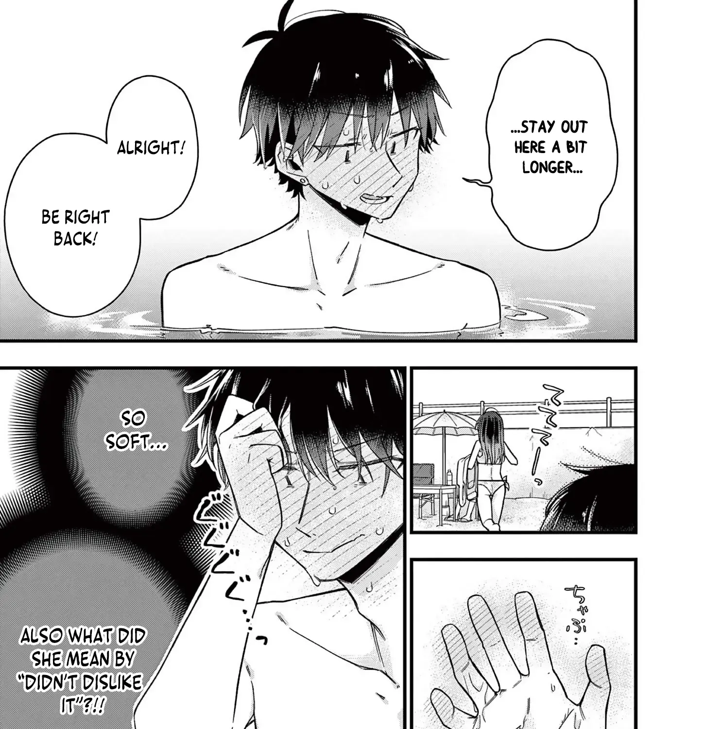 Hiiragi-San Is A Little Careless Kainu Manga Chapter 45 Page 31