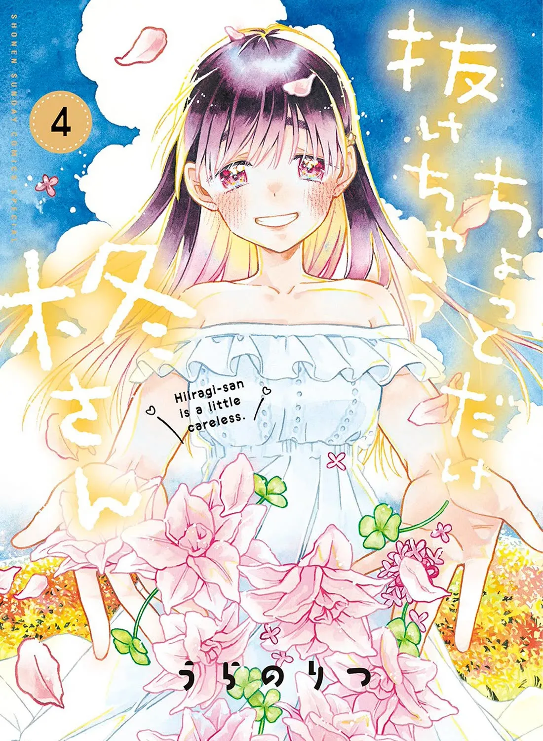 Hiiragi-San Is A Little Careless Kainu Manga Chapter 34 Page 2
