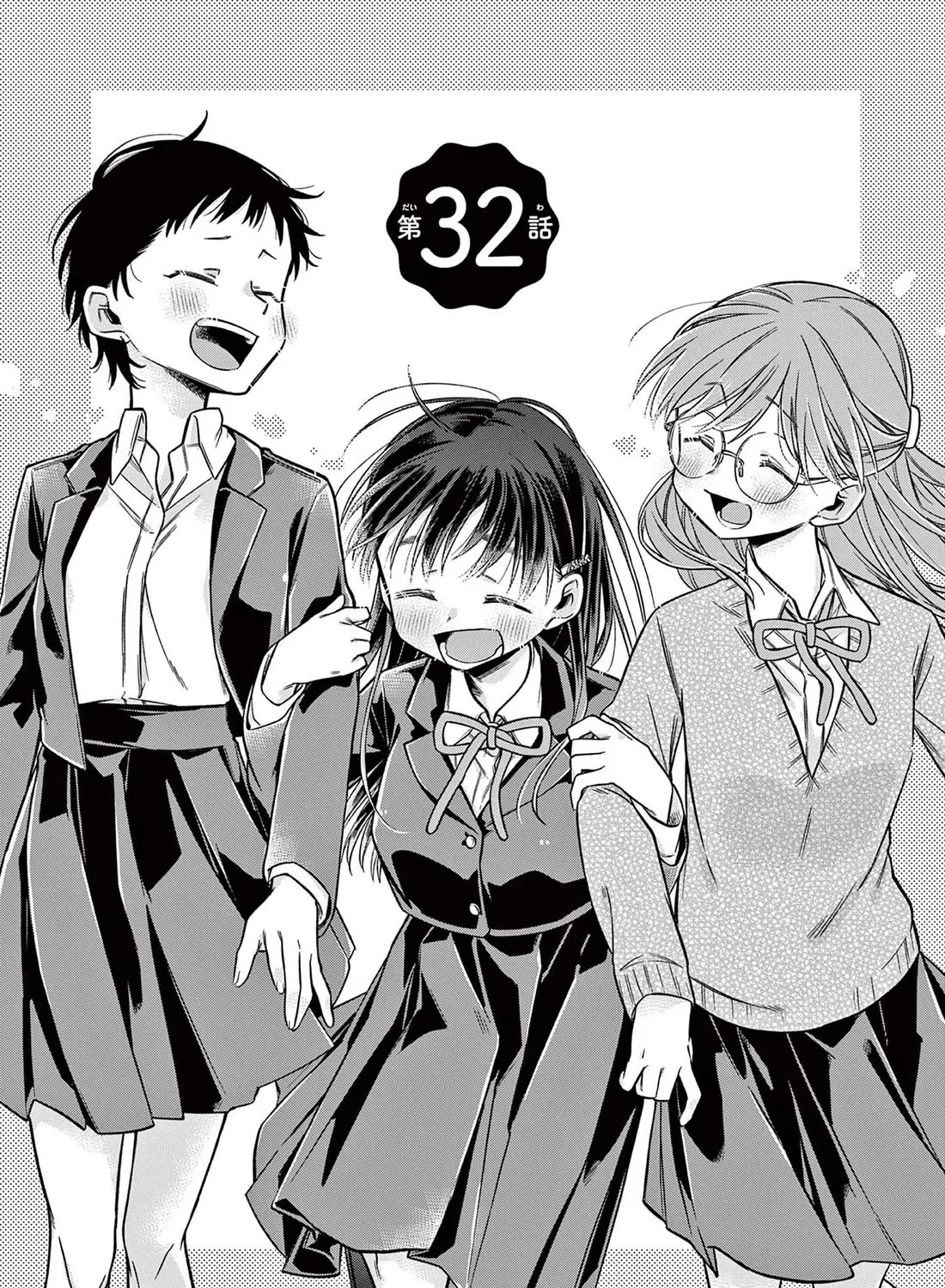 Hiiragi-San Is A Little Careless Kainu Manga Chapter 32 Page 5