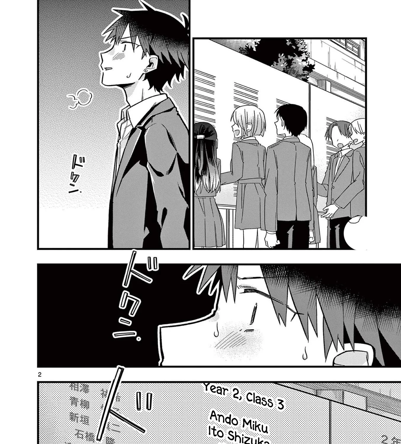 Hiiragi-San Is A Little Careless Kainu Manga Chapter 30 Page 3