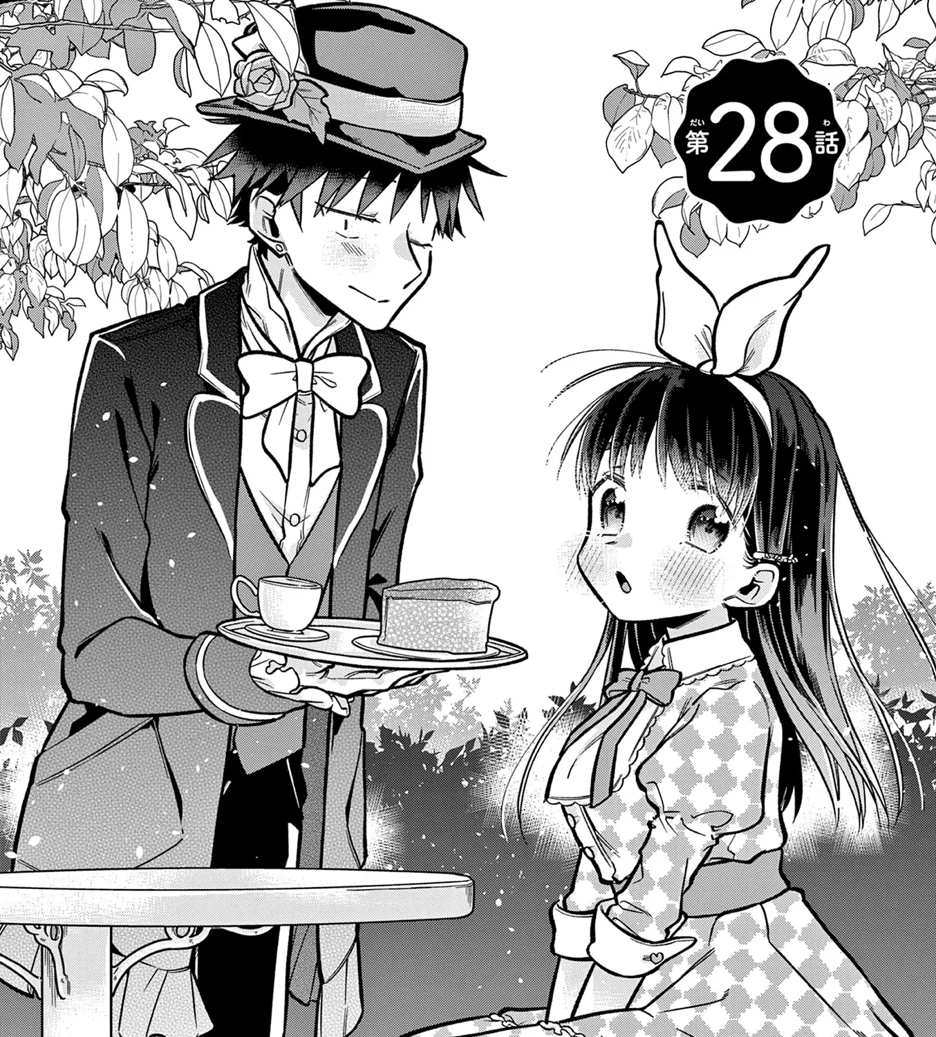 Hiiragi-San Is A Little Careless Kainu Manga Chapter 28 Page 1