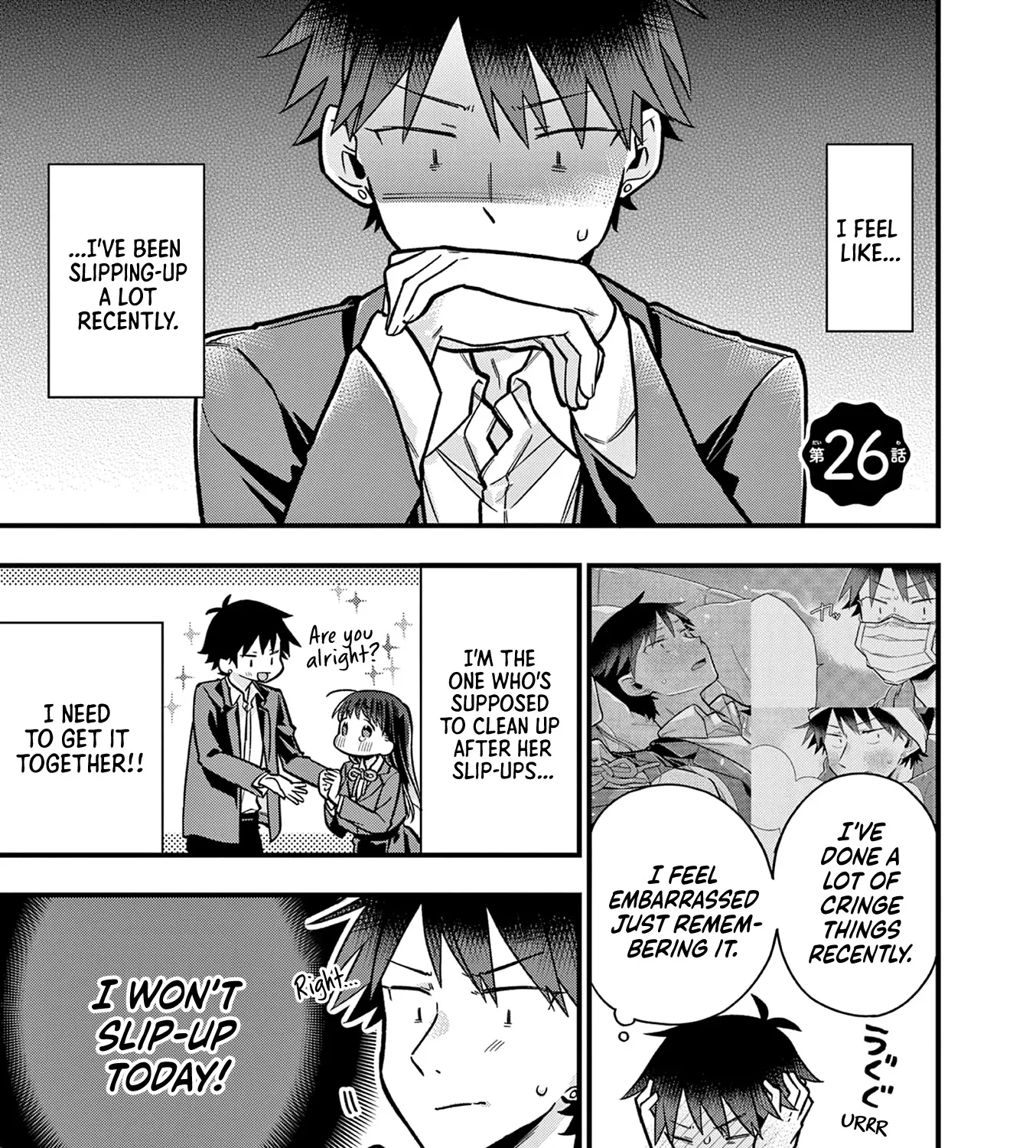 Hiiragi-San Is A Little Careless Kainu Manga Chapter 26 Page 1