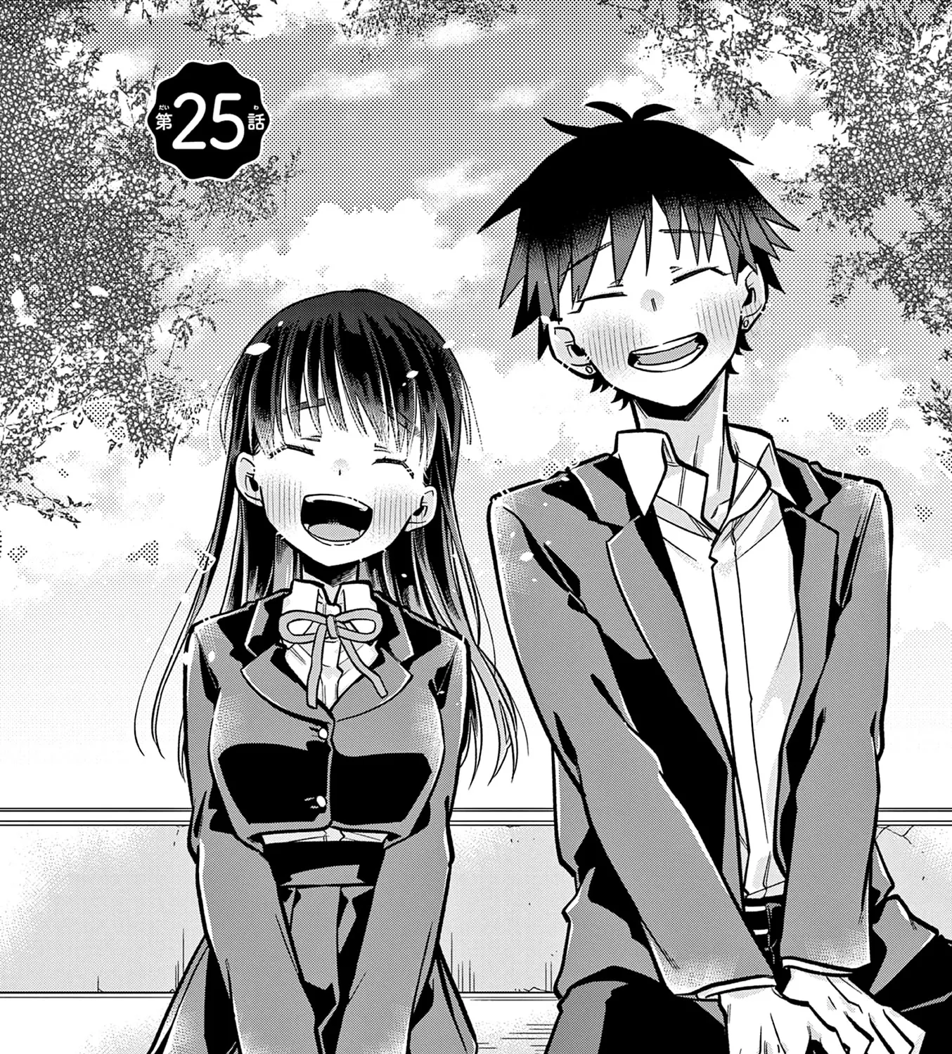 Hiiragi-San Is A Little Careless Kainu Manga Chapter 25 Page 3