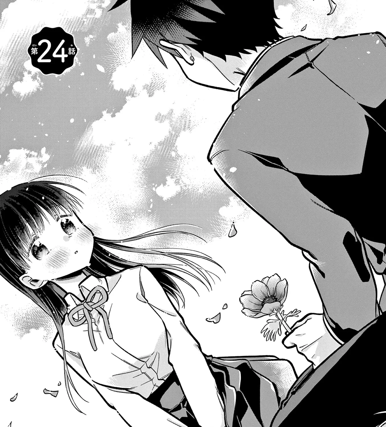 Hiiragi-San Is A Little Careless Kainu Manga Chapter 24 Page 1