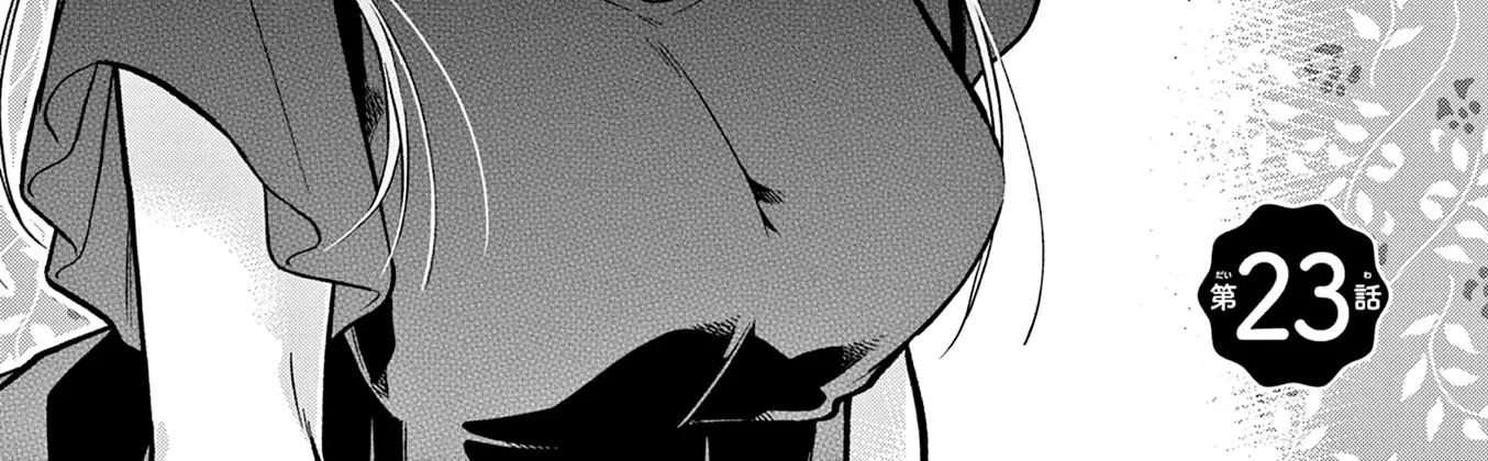 Hiiragi-San Is A Little Careless Kainu Manga Chapter 23 Page 12