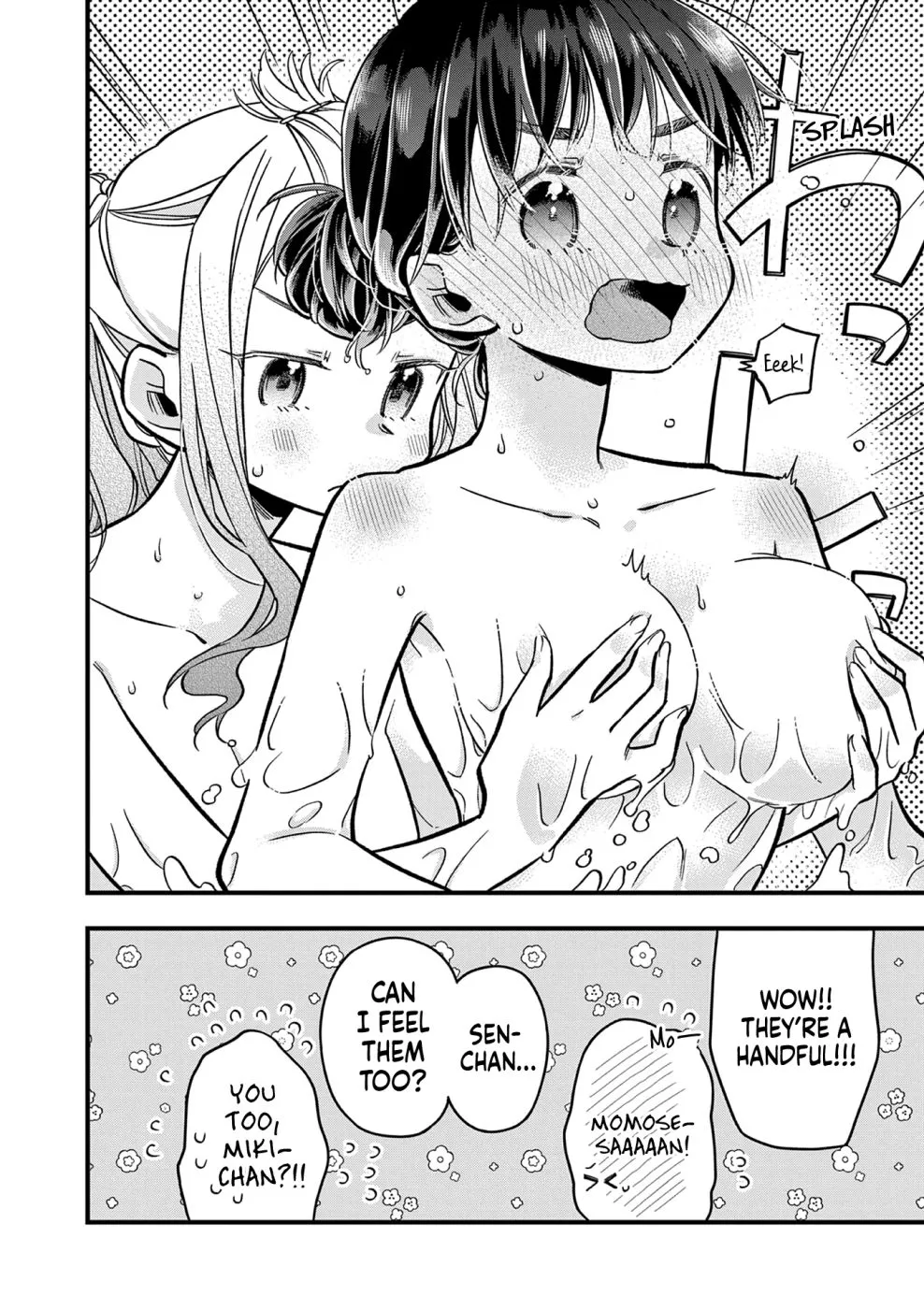 Hiiragi-San Is A Little Careless Kainu Manga Chapter 22.5 Page 3