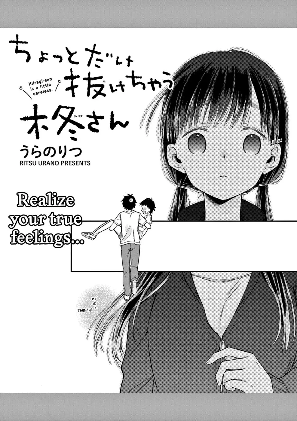 Hiiragi-San Is A Little Careless Kainu Manga Chapter 22.5 Page 6