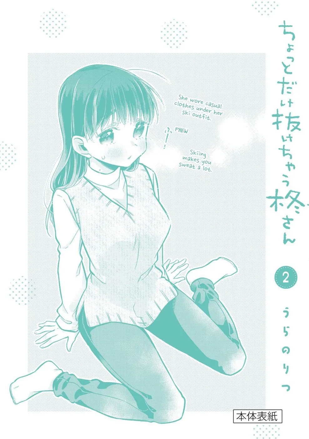 Hiiragi-San Is A Little Careless Kainu Manga Chapter 22.5 Page 9