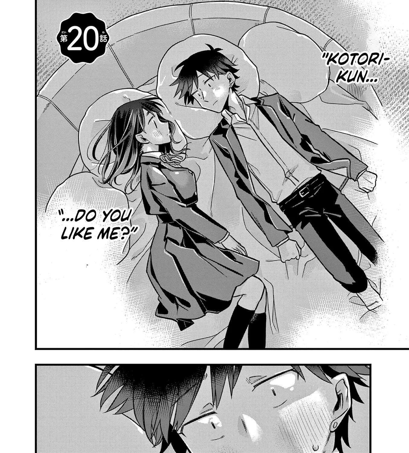 Hiiragi-San Is A Little Careless Kainu Manga Chapter 20 Page 1