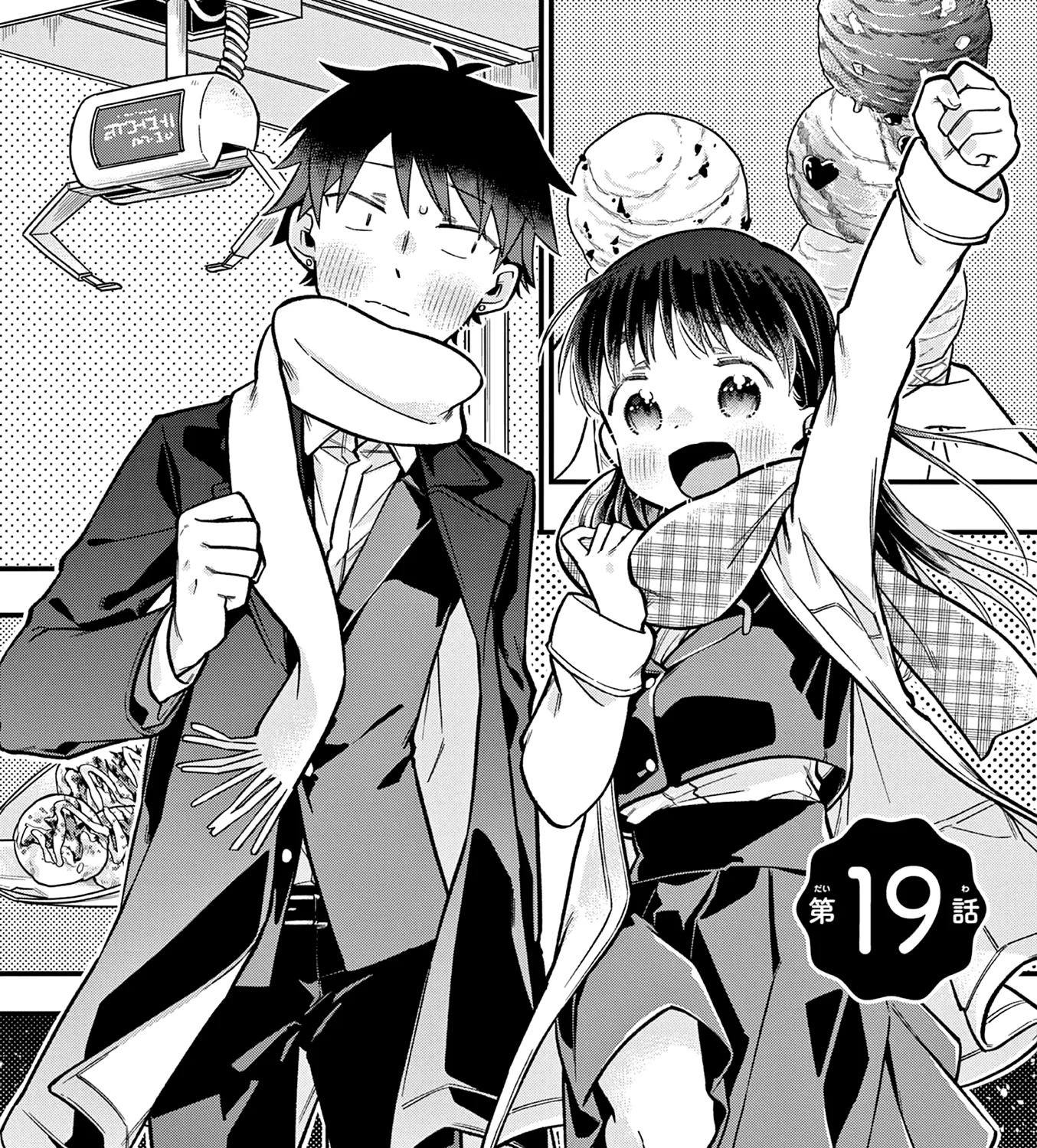 Hiiragi-San Is A Little Careless Kainu Manga Chapter 19 Page 3