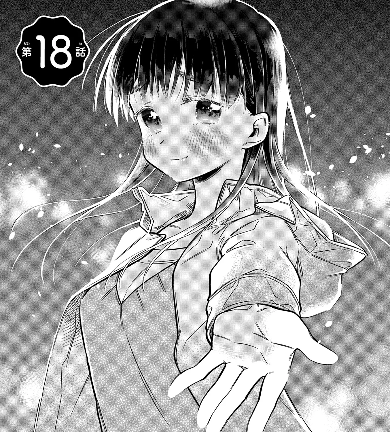 Hiiragi-San Is A Little Careless Kainu Manga Chapter 18 Page 5