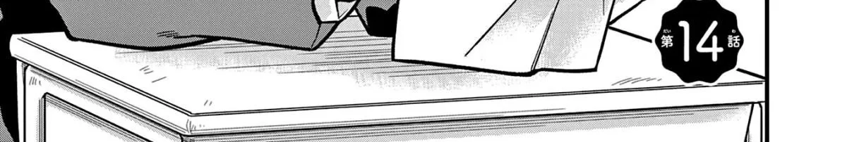 Hiiragi-San Is A Little Careless Kainu Manga Chapter 14 Page 2