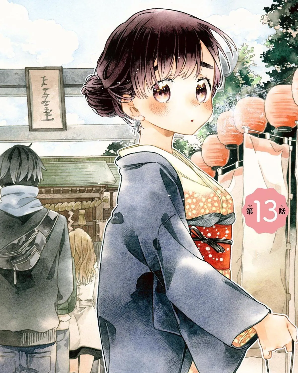 Hiiragi-San Is A Little Careless Kainu Manga Chapter 13 Page 3