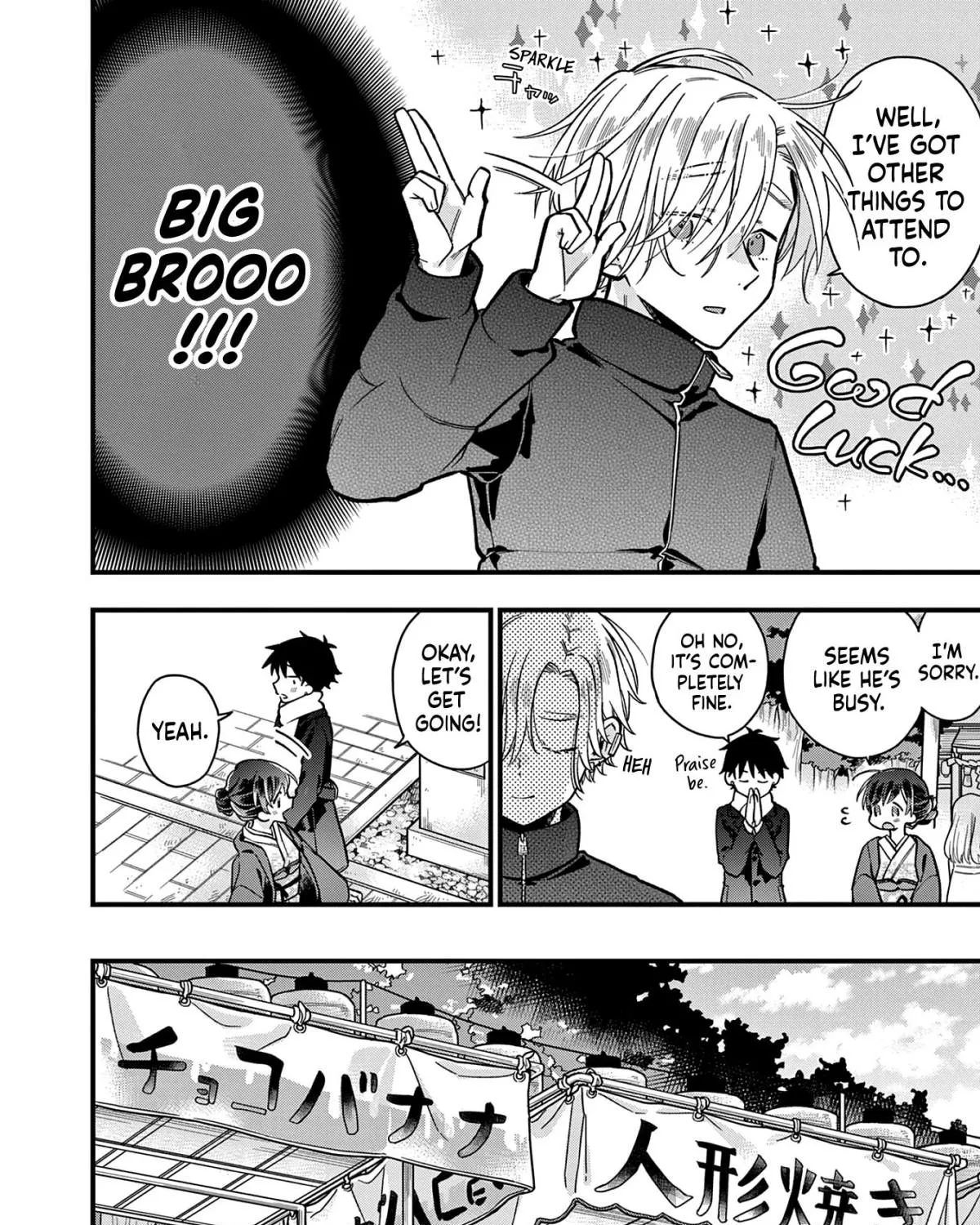 Hiiragi-San Is A Little Careless Kainu Manga Chapter 13 Page 7