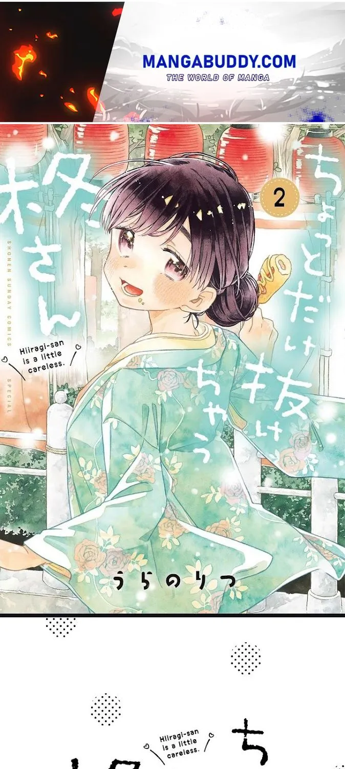 Hiiragi-San Is A Little Careless Kainu Manga Chapter 12 Page 1