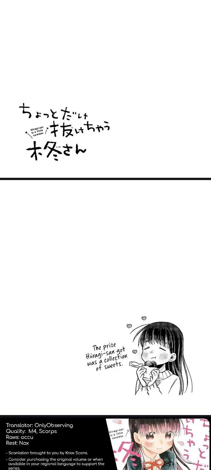 Hiiragi-San Is A Little Careless Kainu Manga Chapter 12 Page 11