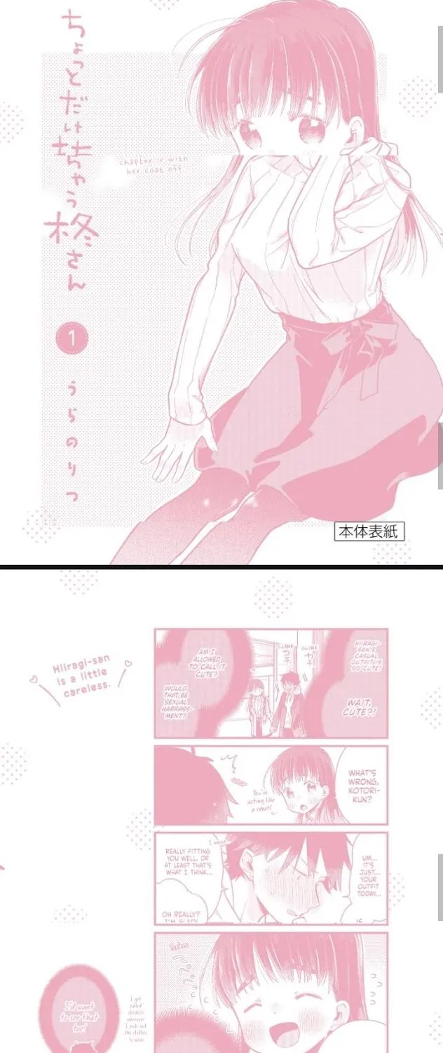 Hiiragi-San Is A Little Careless Kainu Manga Chapter 11 Page 9