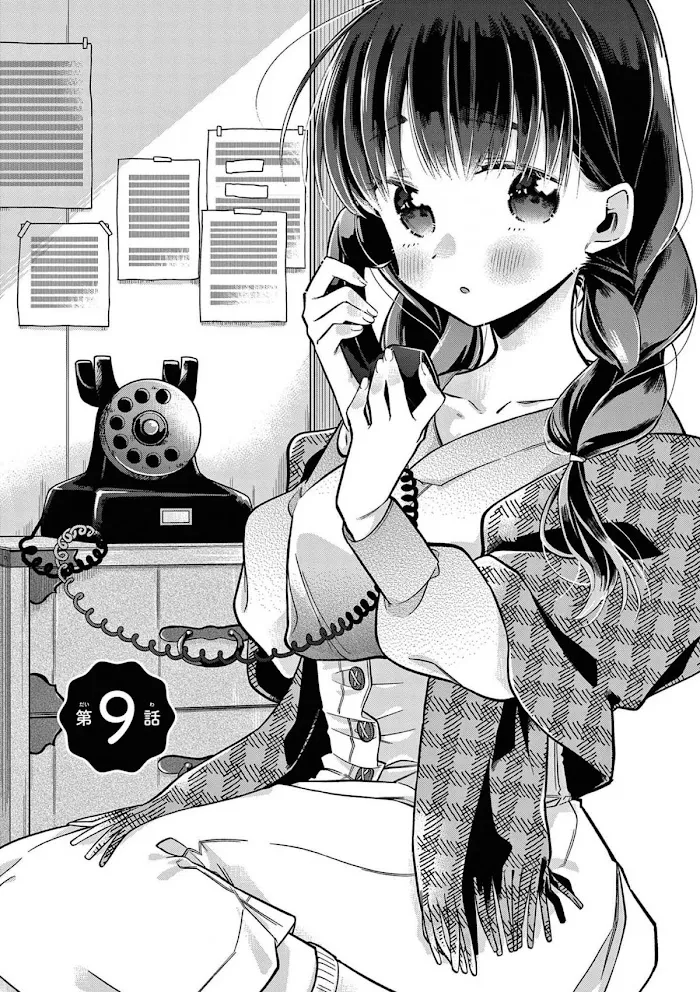 Hiiragi-San Is A Little Careless Kainu Manga Chapter 9 Page 1
