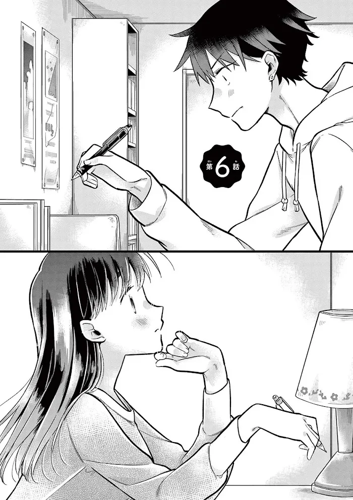Hiiragi-San Is A Little Careless Kainu Manga Chapter 6 Page 2