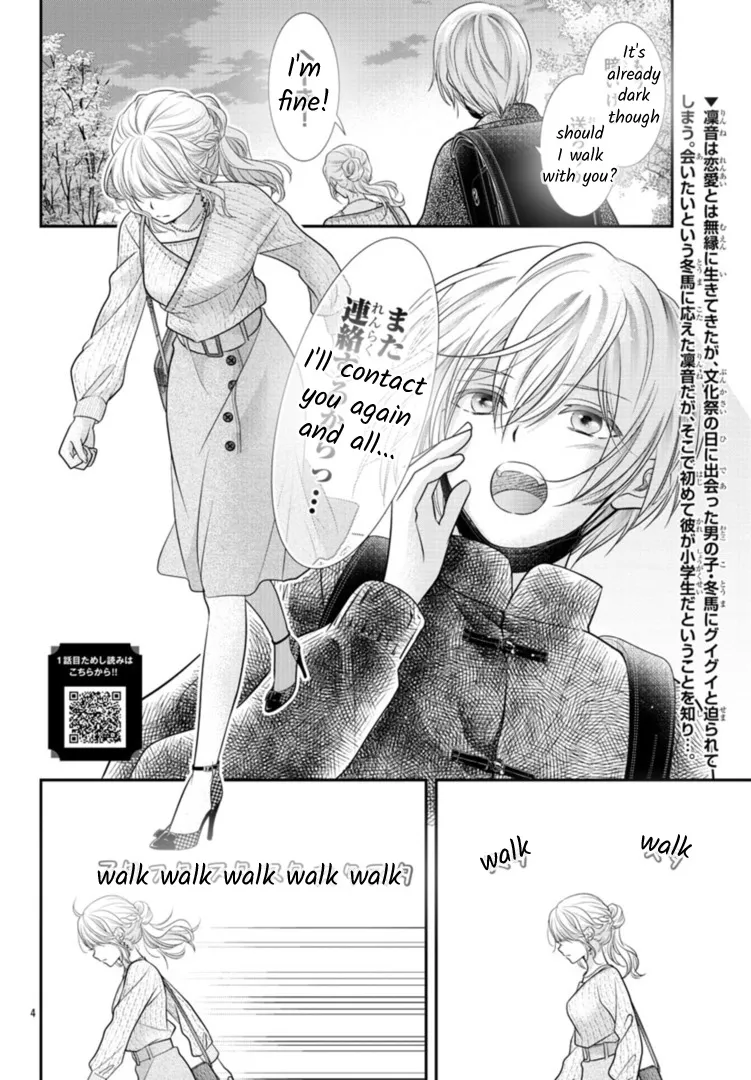 When you put on loafers Kainu Manga Chapter 2 Page 4