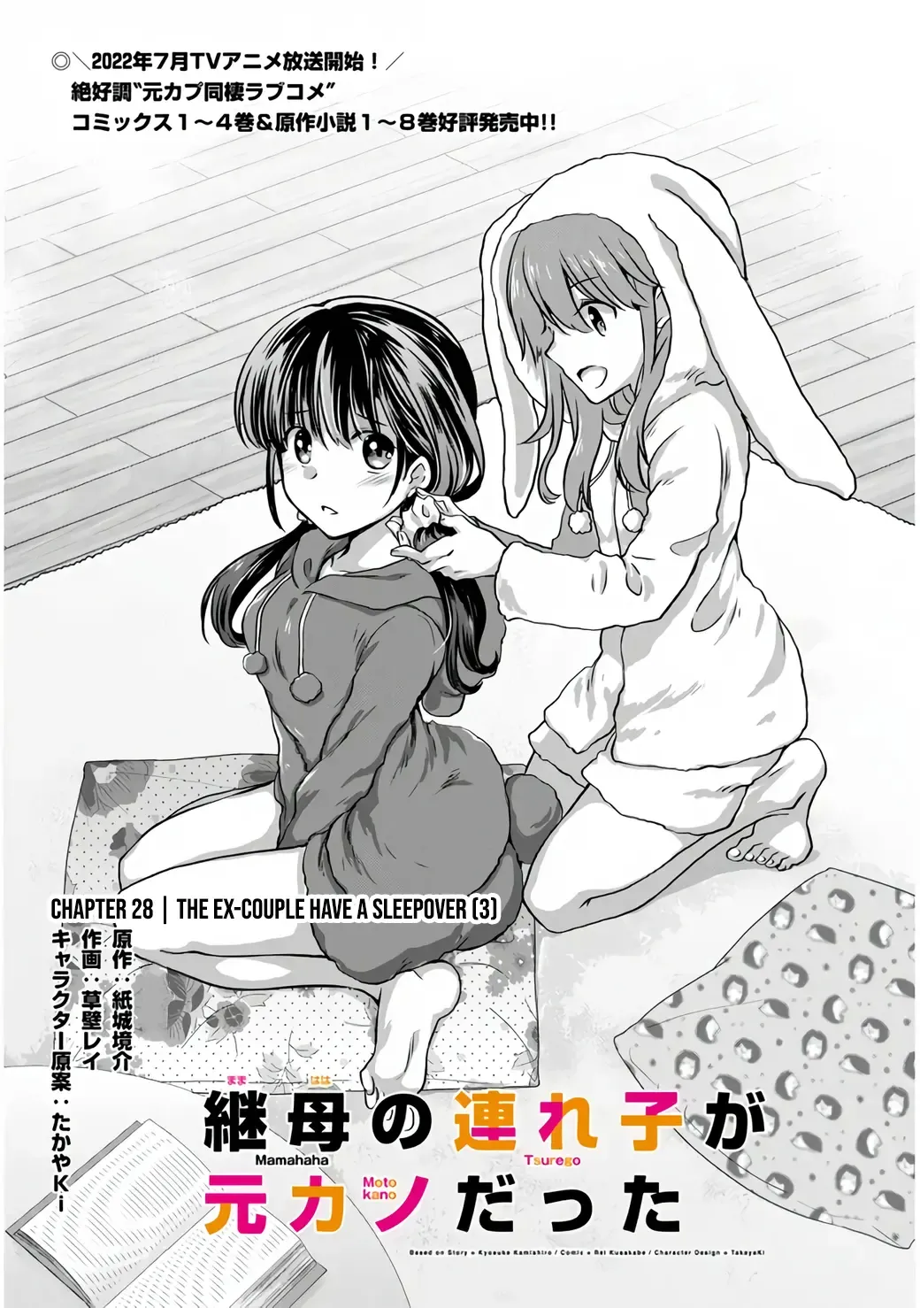 Mamahaha No Tsurego Ga Moto Kanodatta Kainu Manga Chapter 28 Page 2