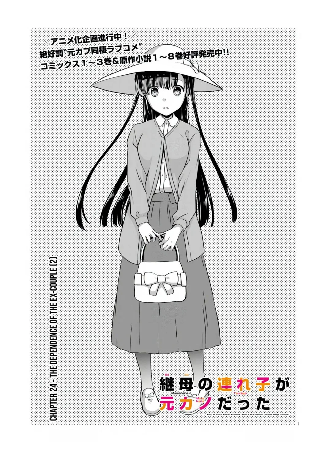 Mamahaha No Tsurego Ga Moto Kanodatta Kainu Manga Chapter 24 Page 2