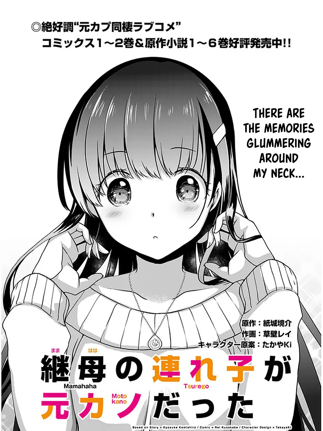 Mamahaha No Tsurego Ga Moto Kanodatta Kainu Manga Chapter 19 Page 2