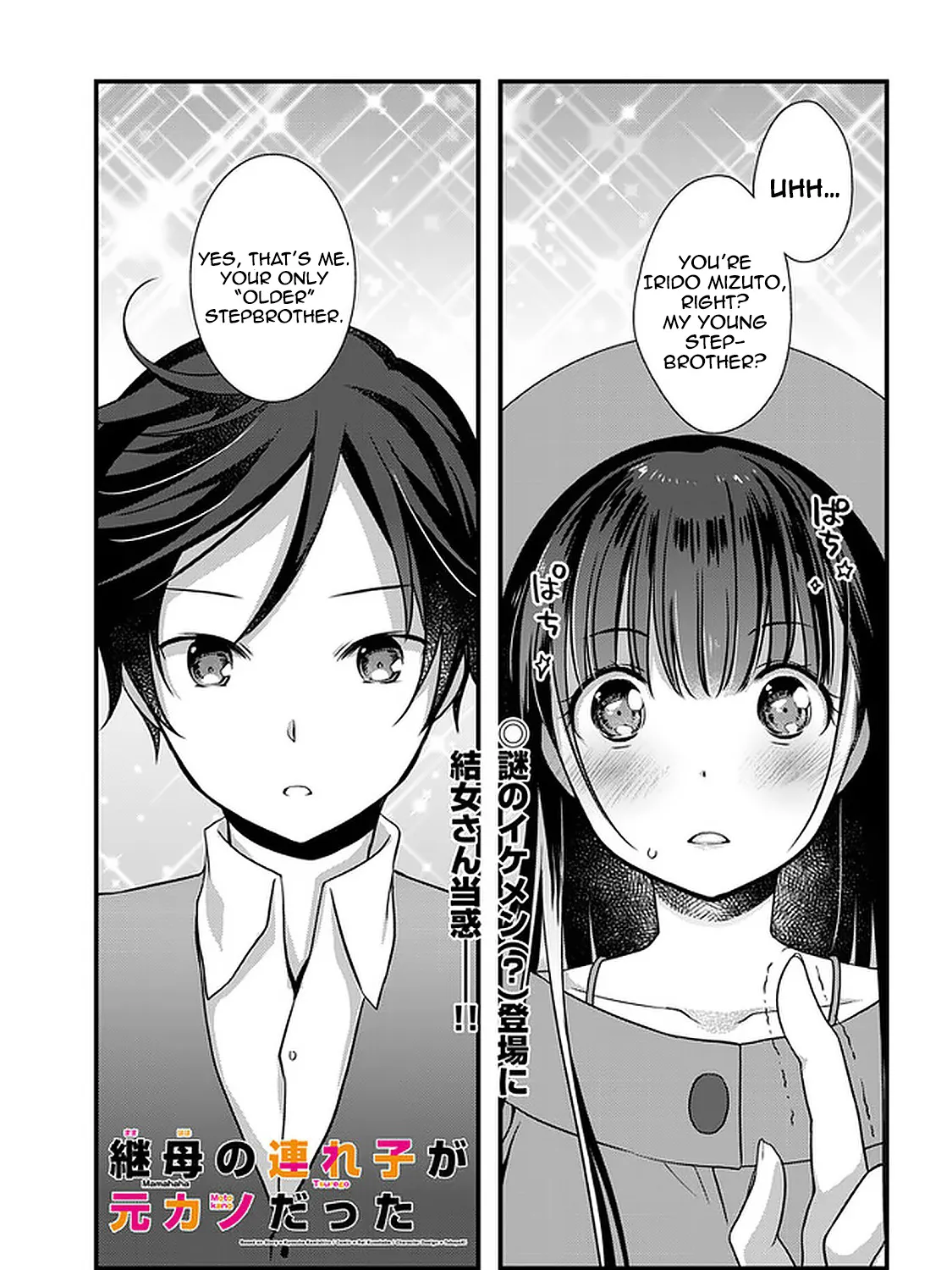 Mamahaha No Tsurego Ga Moto Kanodatta Kainu Manga Chapter 17 Page 2