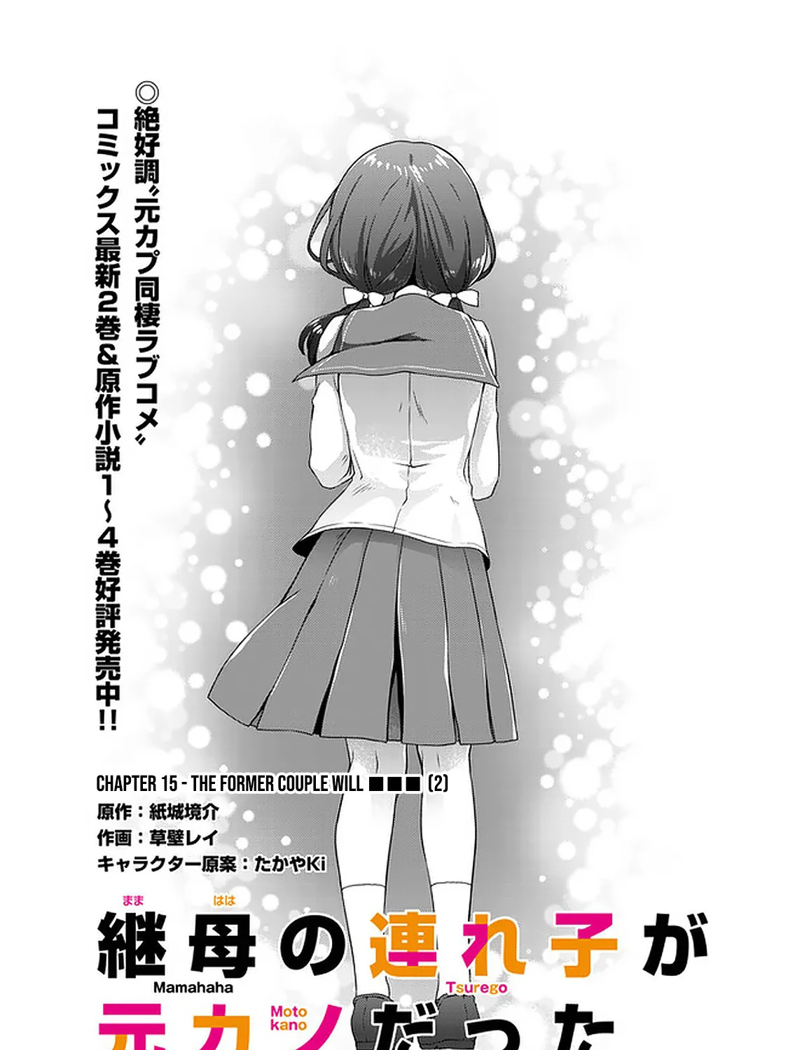 Mamahaha No Tsurego Ga Moto Kanodatta Kainu Manga Chapter 15 Page 2