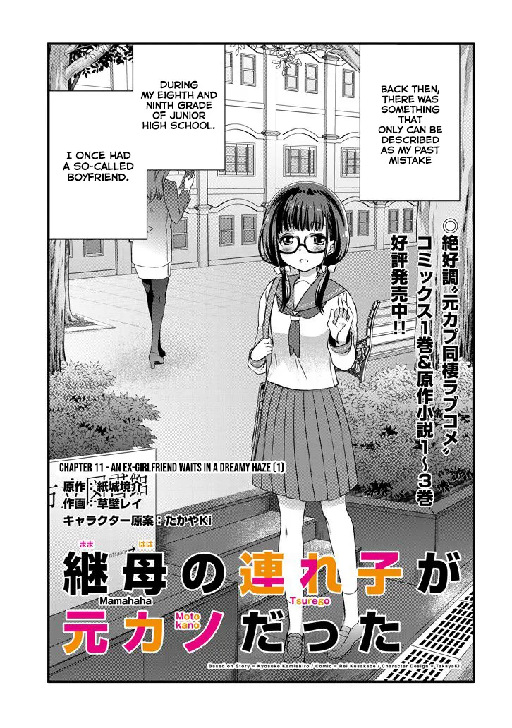 Mamahaha No Tsurego Ga Moto Kanodatta Kainu Manga Chapter 11.1 Page 2