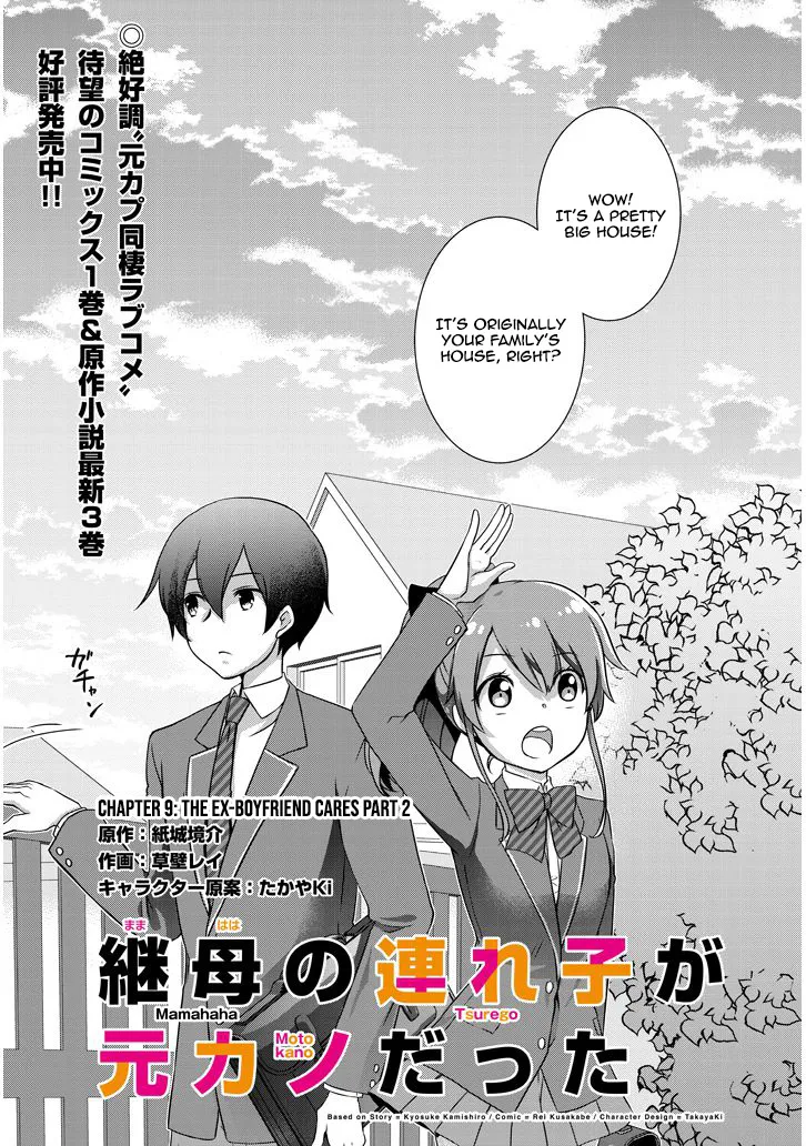 Mamahaha No Tsurego Ga Moto Kanodatta Kainu Manga Chapter 9.1 Page 2