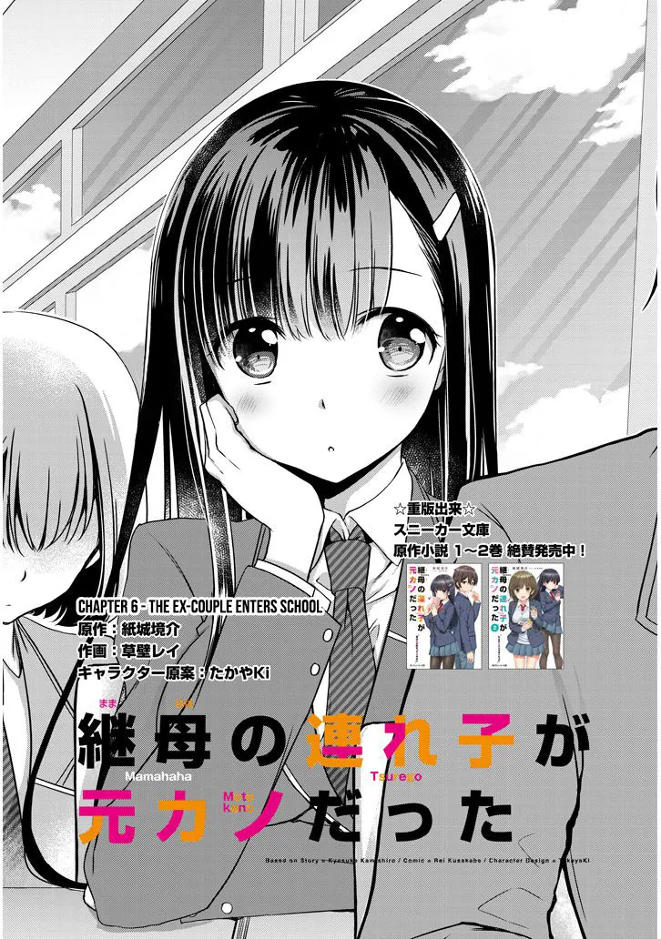 Mamahaha No Tsurego Ga Moto Kanodatta Kainu Manga Chapter 6.1 Page 2