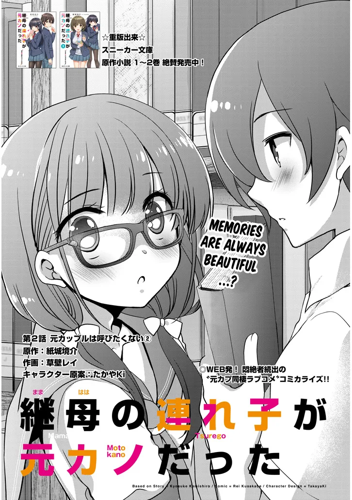 Mamahaha No Tsurego Ga Moto Kanodatta Kainu Manga Chapter 2.1 Page 3
