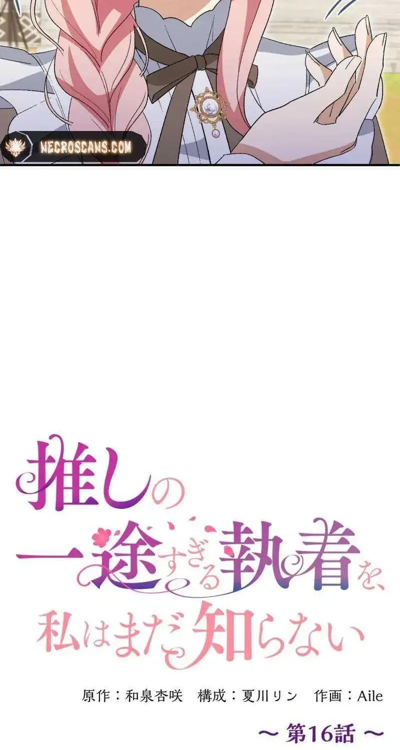 I Still Don’t Know About My Favourite Character’s Unwavering Obsession Kainu Manga Chapter 16 Page 28
