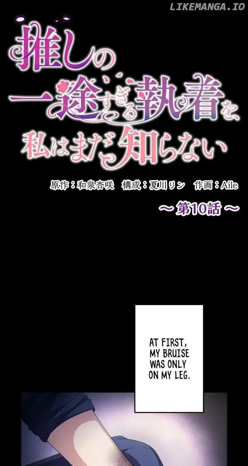 I Still Don’t Know About My Favourite Character’s Unwavering Obsession Kainu Manga Chapter 10 Page 12