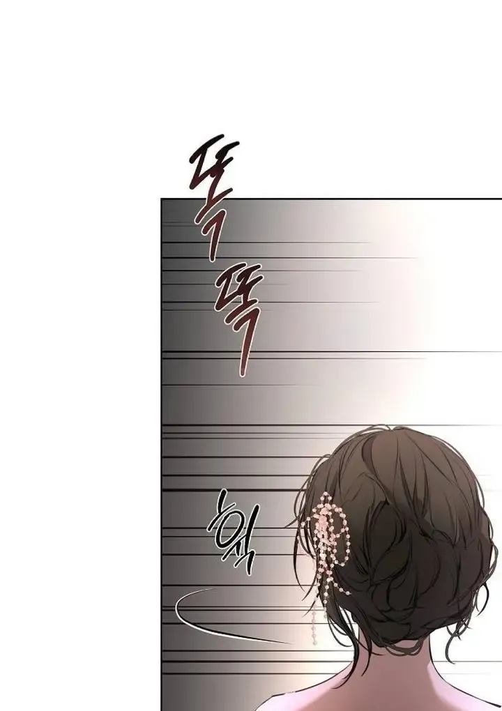 Teach Me Desire Kainu Manga Chapter 11 Page 148