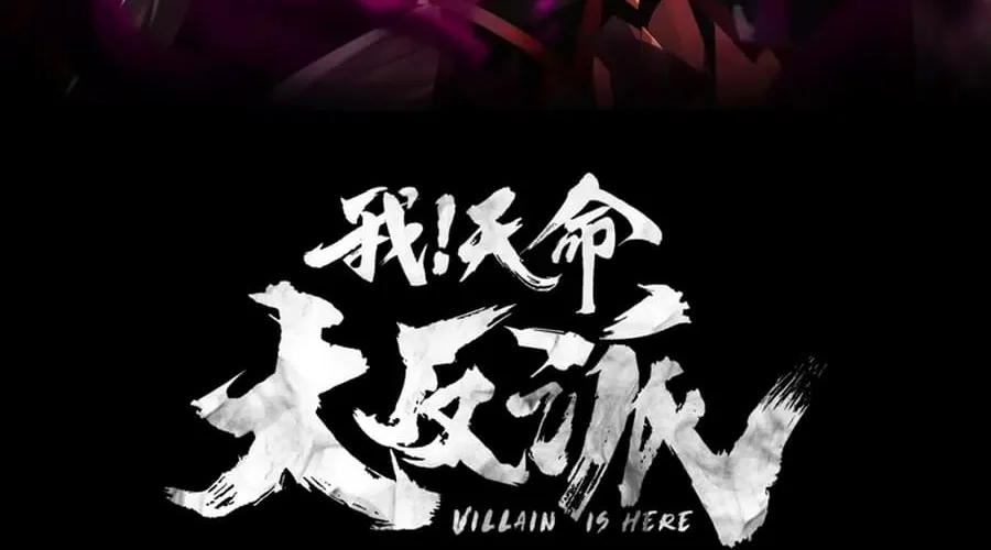 I Am The Fated Villain Kainu Manga Chapter 97 Page 2