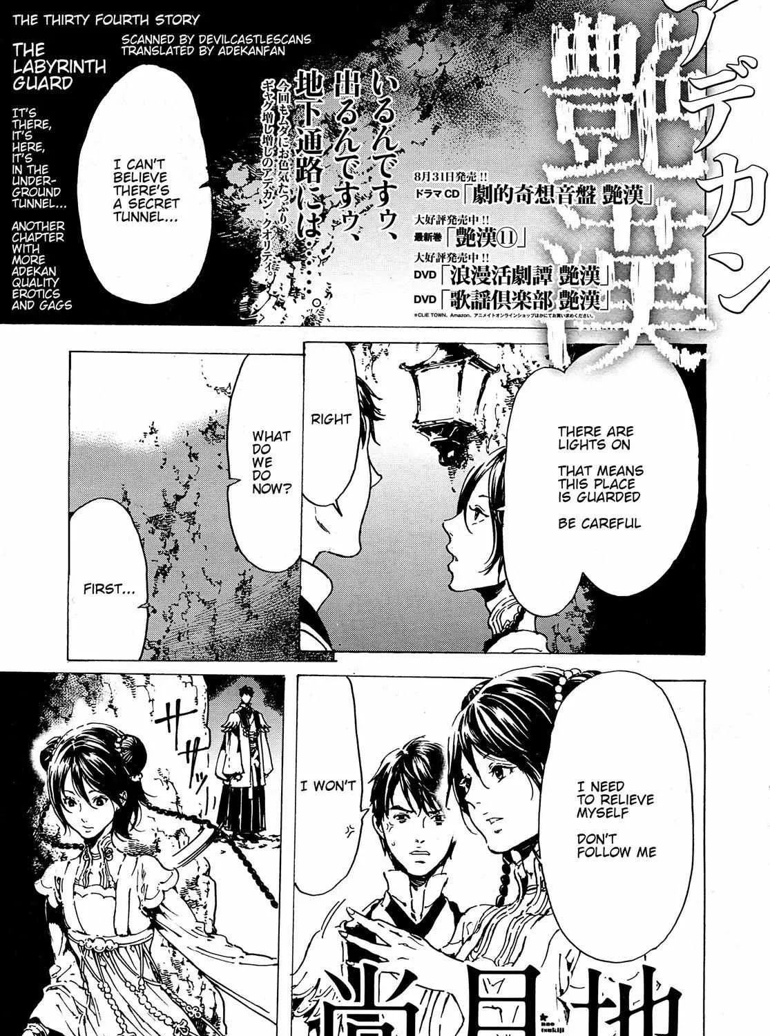 Adekan Kainu Manga Chapter 56 Page 1