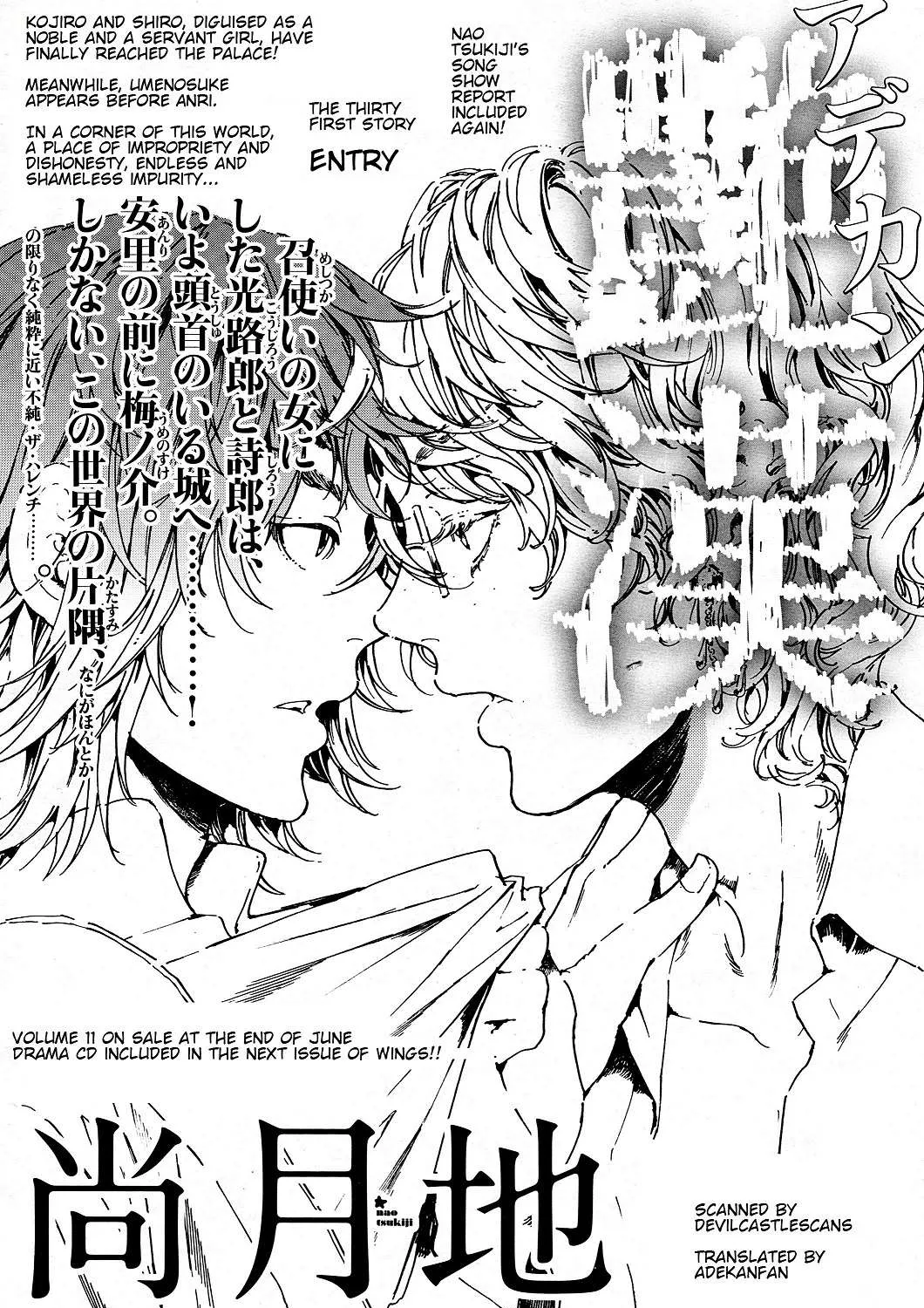 Adekan Kainu Manga Chapter 53 Page 1