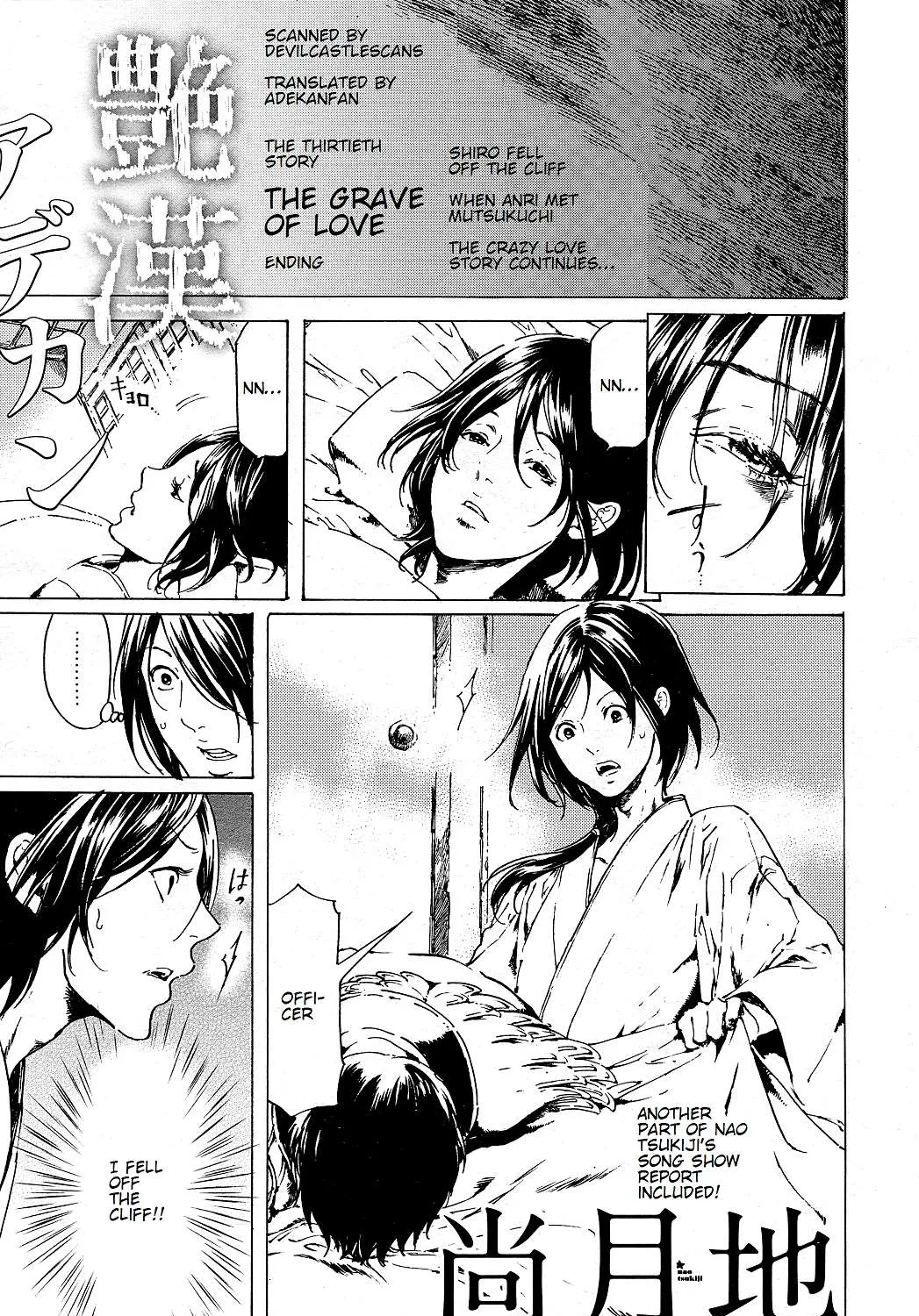 Adekan Kainu Manga Chapter 52 Page 2