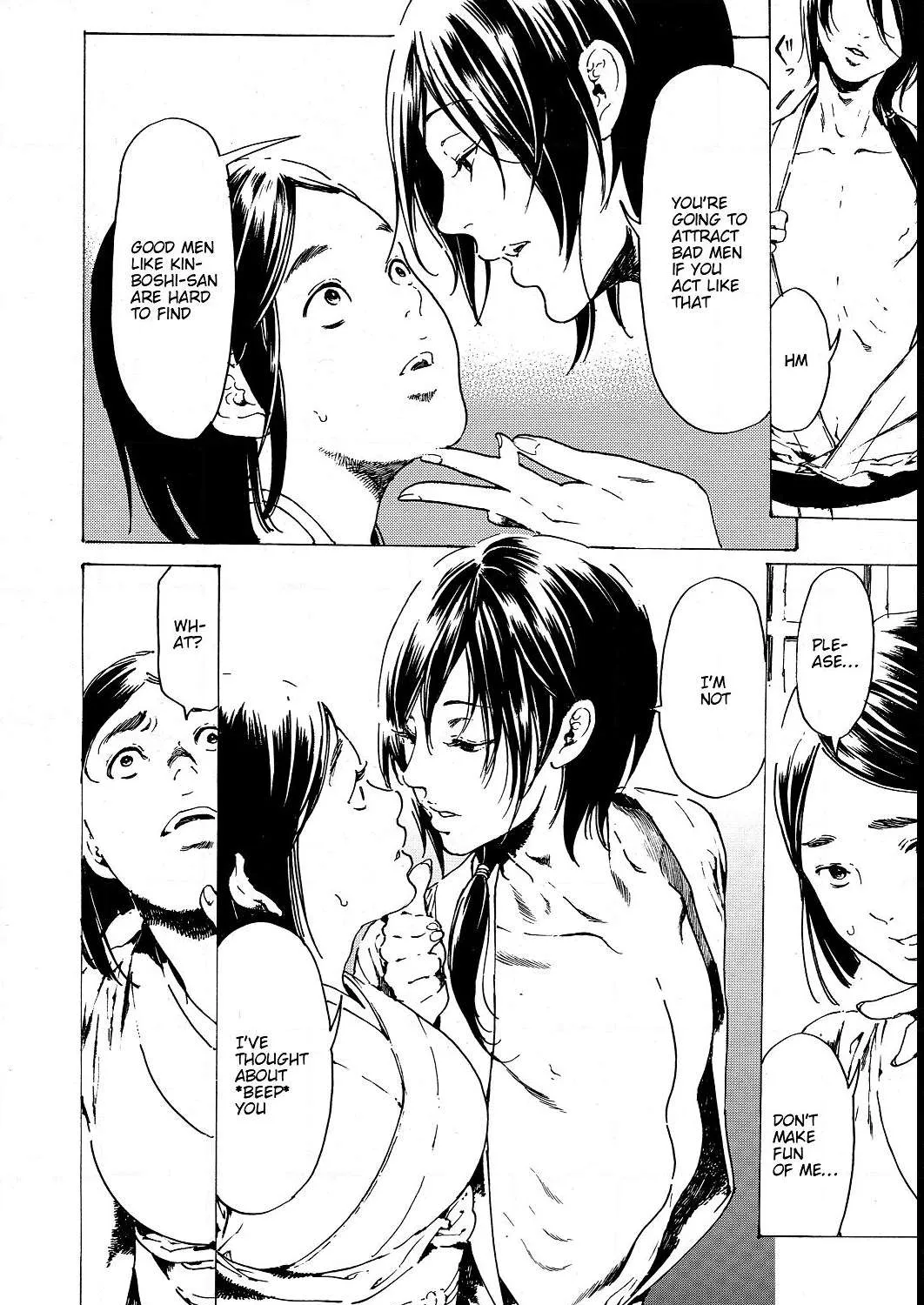 Adekan Kainu Manga Chapter 52 Page 12