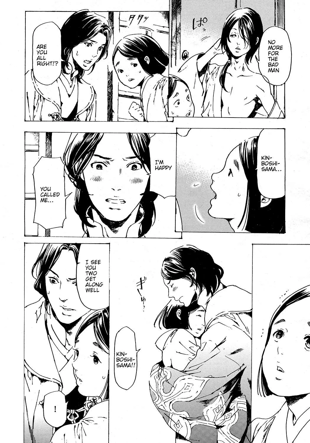 Adekan Kainu Manga Chapter 52 Page 16