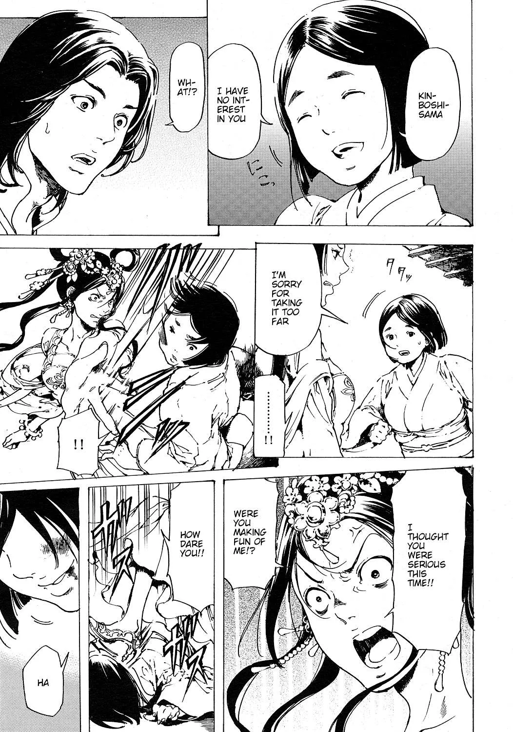 Adekan Kainu Manga Chapter 52 Page 22
