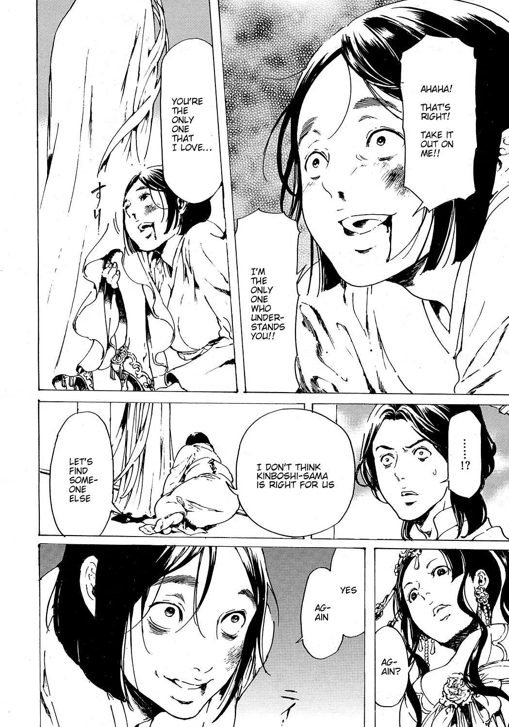 Adekan Kainu Manga Chapter 52 Page 24