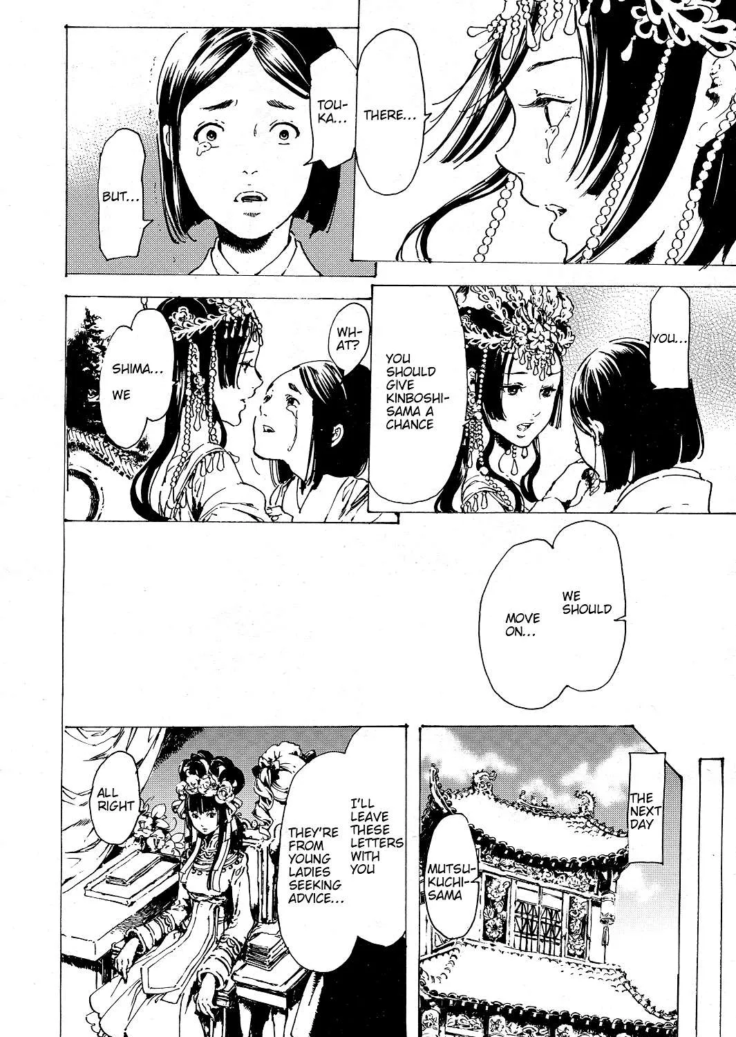 Adekan Kainu Manga Chapter 52 Page 72