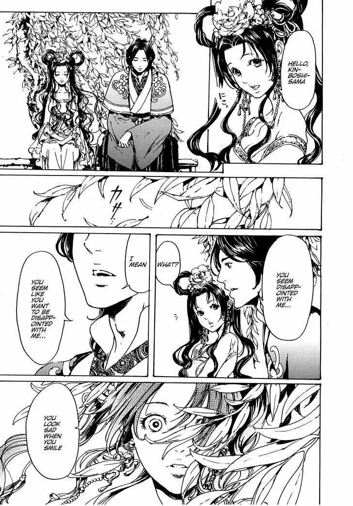Adekan Kainu Manga Chapter 48.2 Page 12